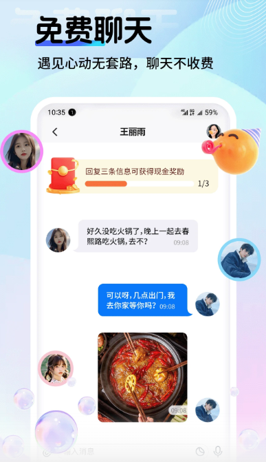 PePe官方版 截图2