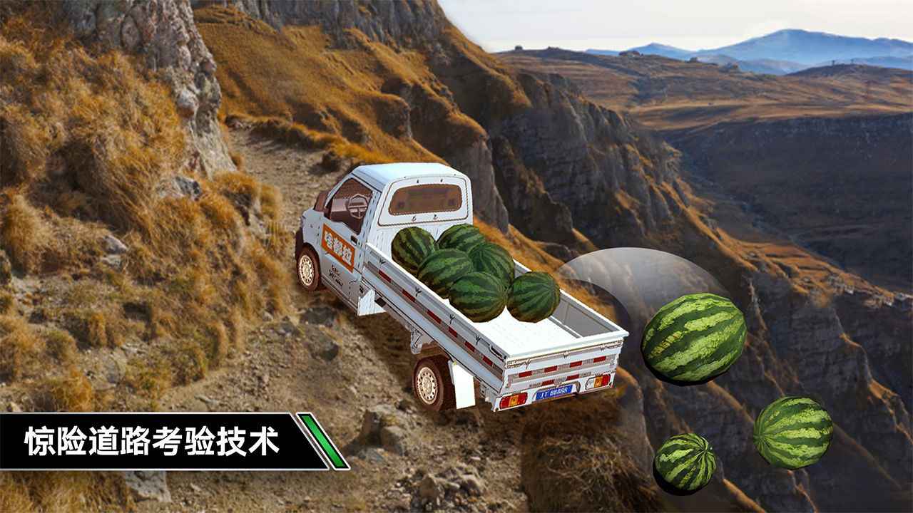 卡车模拟驾驶游戏 1