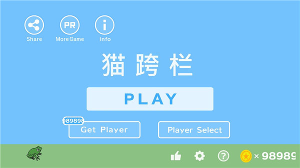 猫跨栏中文版 1