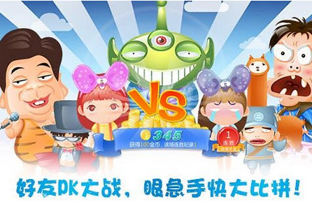 找你妹3 1