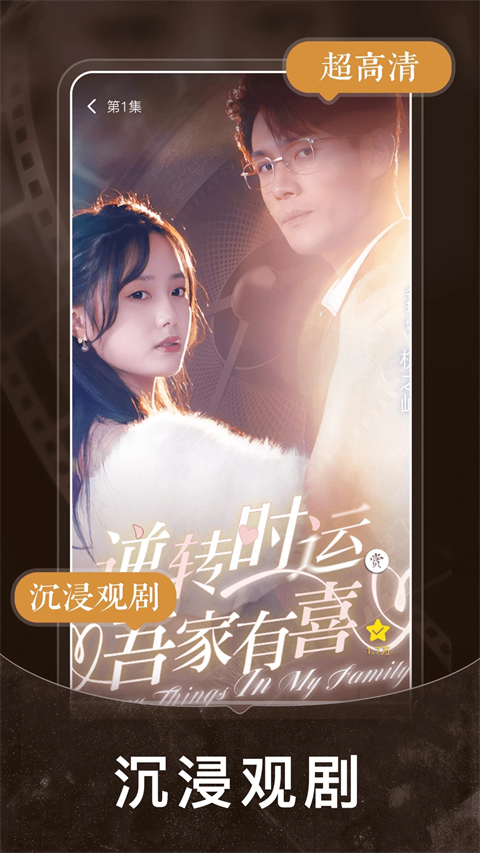 免费短剧之家app官方 截图3