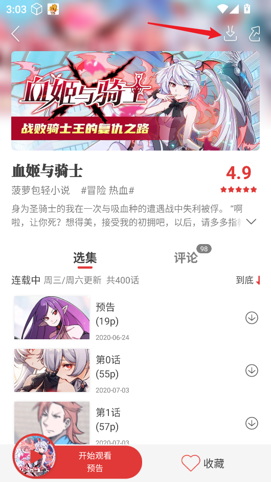 新漫画大全 截图12