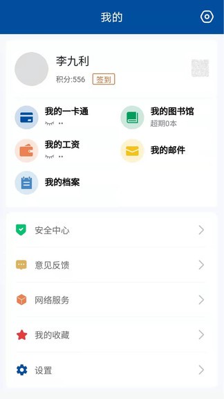 甘肃钢铁职业技术学院v7.1.8 截图2