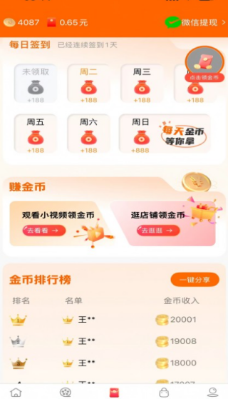 柠檬剧场短剧 截图2