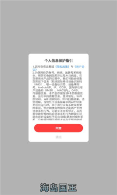 海岛国王 截图3