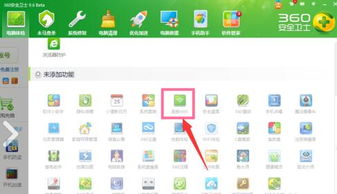 Win7系统怎样设置并开启热点？ 3