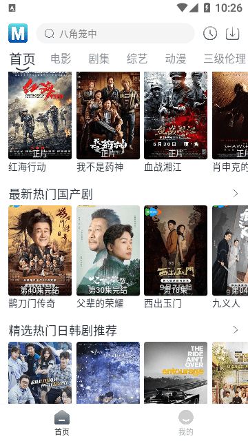 喵呜追剧app官方版 截图2