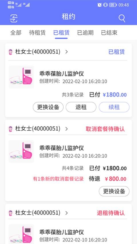 乖乖葆驻点app 截图3