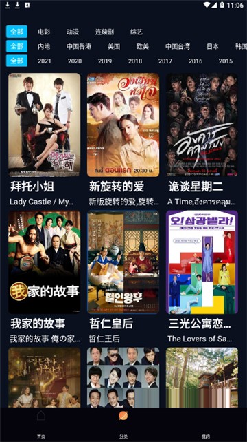 看剧猫app去广告版 1