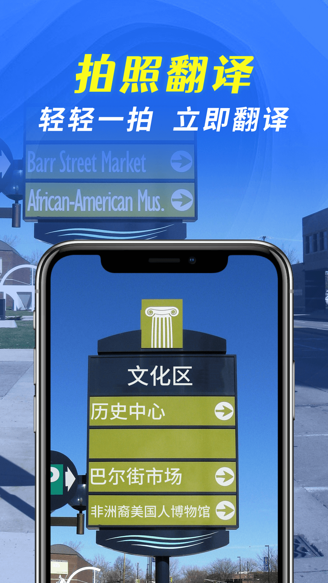 全能翻译宝app 1