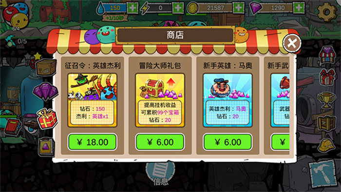 杰利的世界新版 截图3