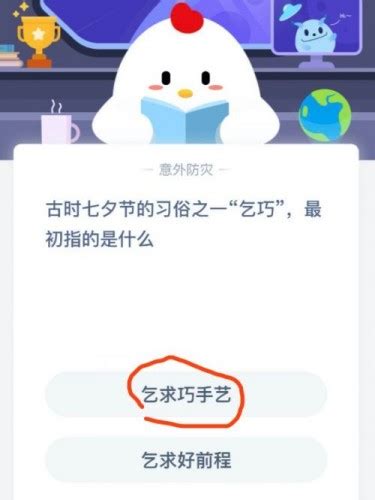 揭秘：古时七夕节蚂蚁庄园乞巧的真正含义是什么？ 2