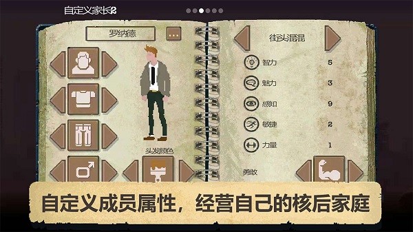 庇护所中文正版 1