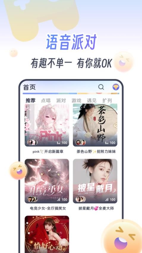 KOKO电竞安卓版 截图2
