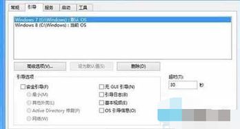 Win8系统上轻松打造双系统：一步步安装Win7指南 2