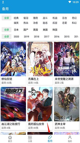 嘀嘀动画App官方下载 截图13
