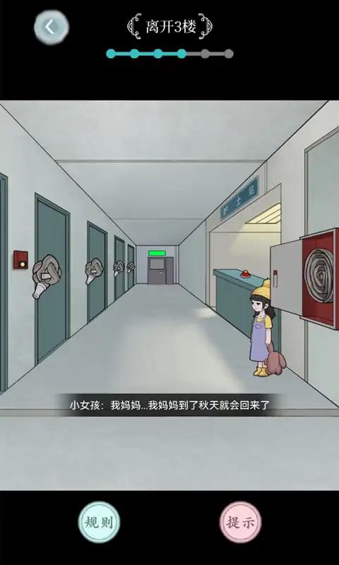 规则怪谈 1