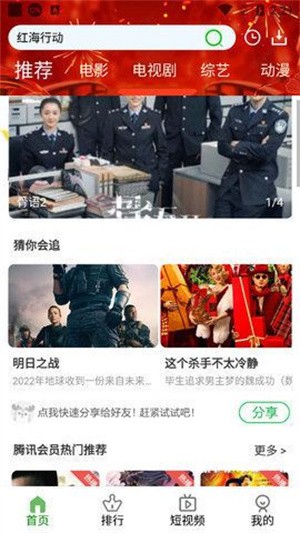 林谷追剧最新版免费观看 截图4