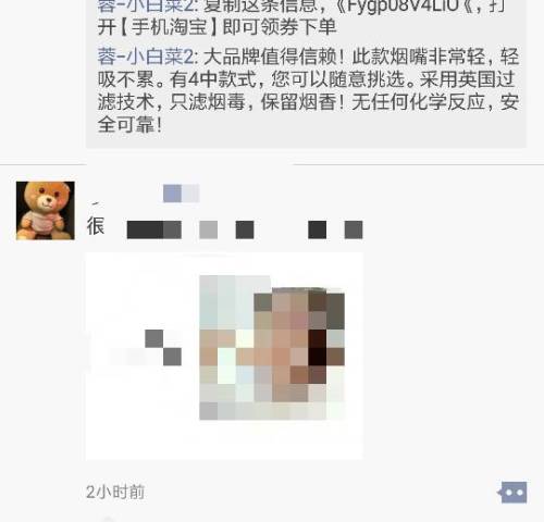 微信近7天头像更换次数一键查询方法 3