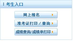 揭秘！轻松查询考生报名号的绝妙方法 2