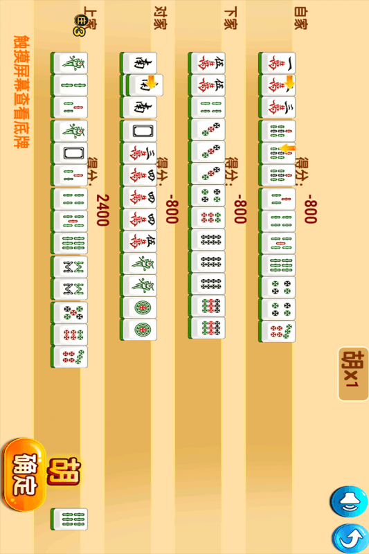 惠惠棋牌游戏 截图1