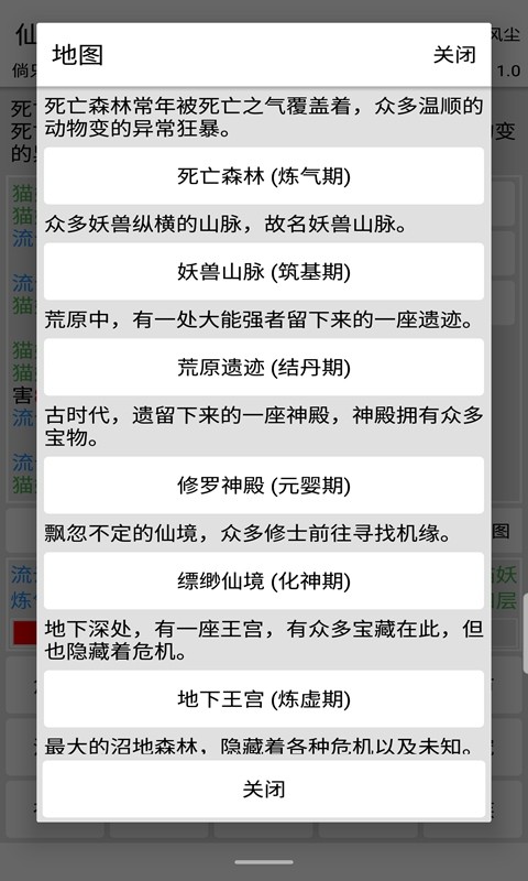 仙道永恒传正版 1