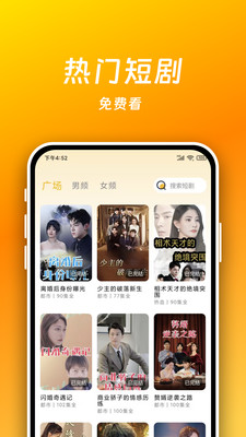 短剧喵 截图2
