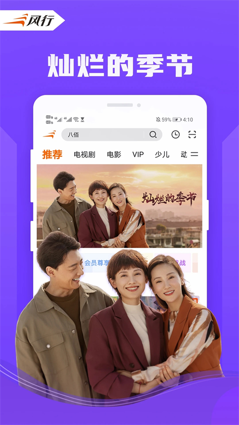 风行视频电视剧免费app 截图2