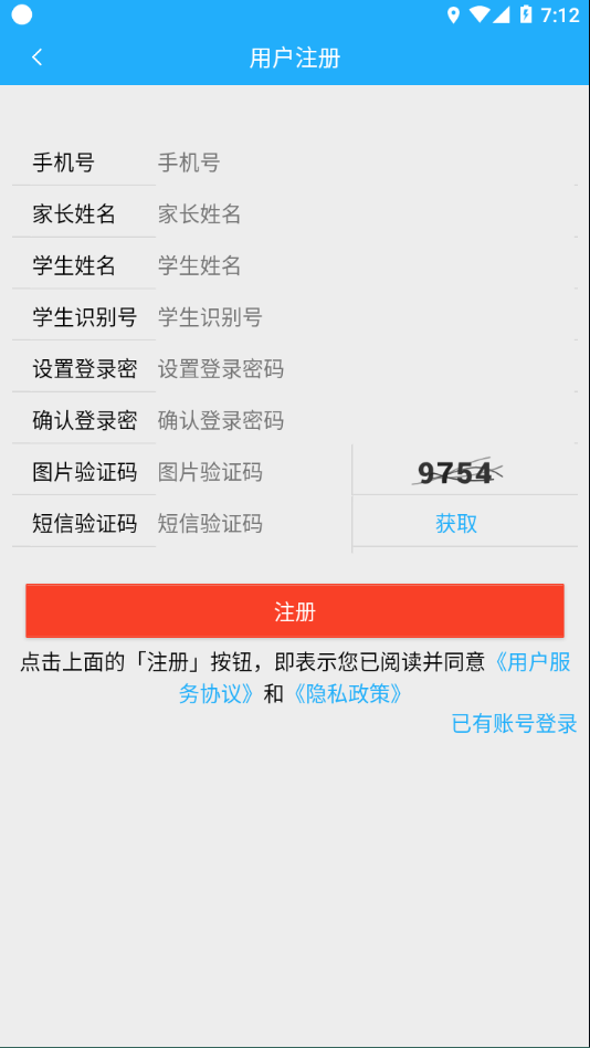 云瀚竹生app 截图4