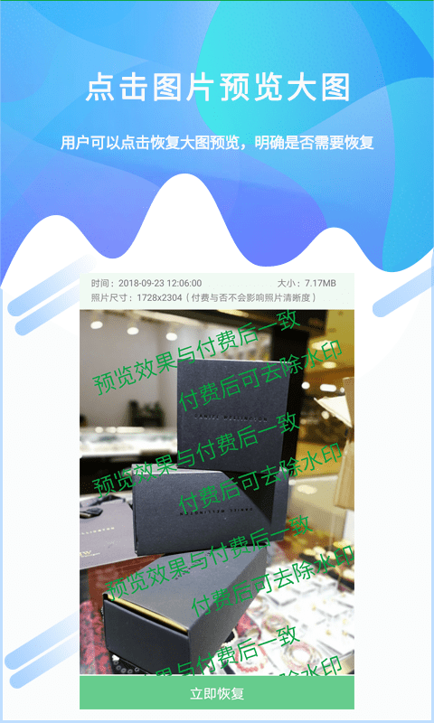垚鑫照片恢复工具 截图3