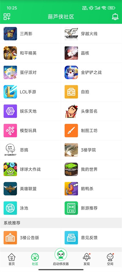 葫芦侠游戏 1