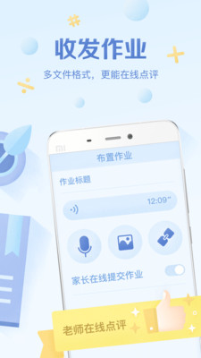班级优化大师教师版 1