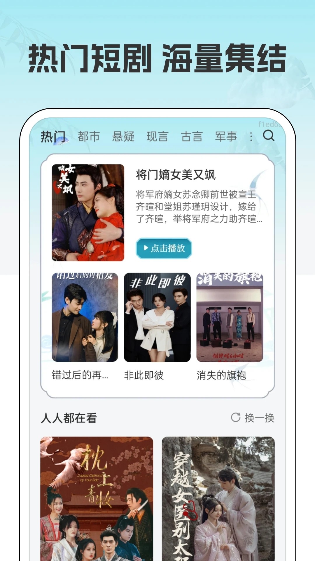 吉速好剧app免费 1