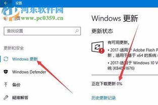 Windows 10轻松升级指南 1