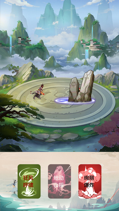 百妖大冒险 截图3