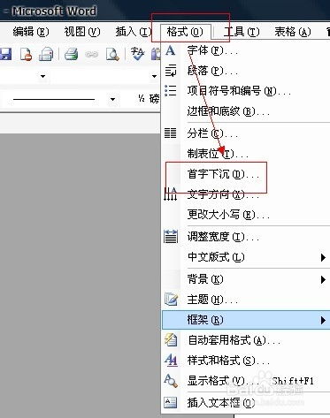 如何让Word文档段落实现首字下沉效果？ 3