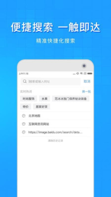 淘搜浏览器 截图3