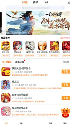 麦游盒子app 1