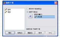 SPSS17.0实战指南：轻松掌握Cross-Tabs分析比较技巧 2
