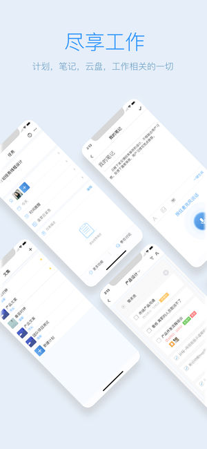 日事清app 截图2