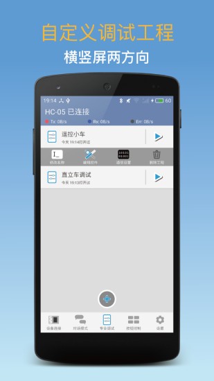 蓝牙调试器 1