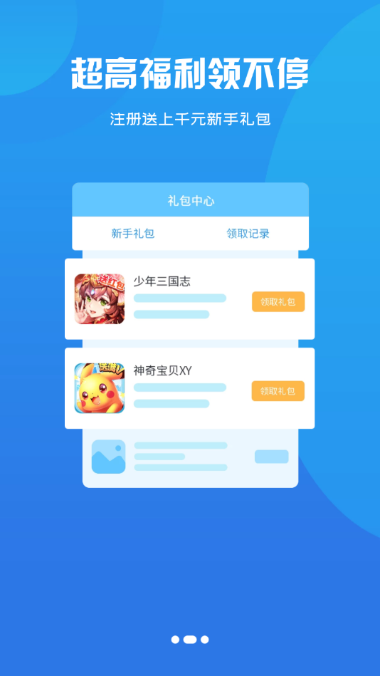 5598wan游戏盒子 截图3