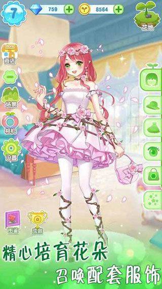 魔法花园换装(GardenDressup)  截图3