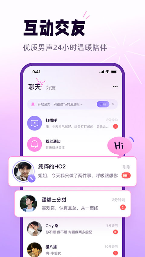 小西米语音最新版本 截图1