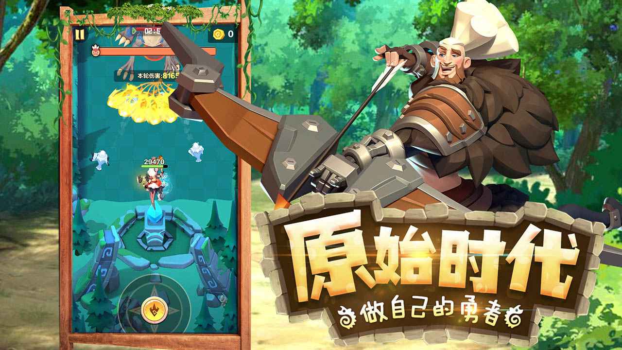 勇者养成记内购版 1