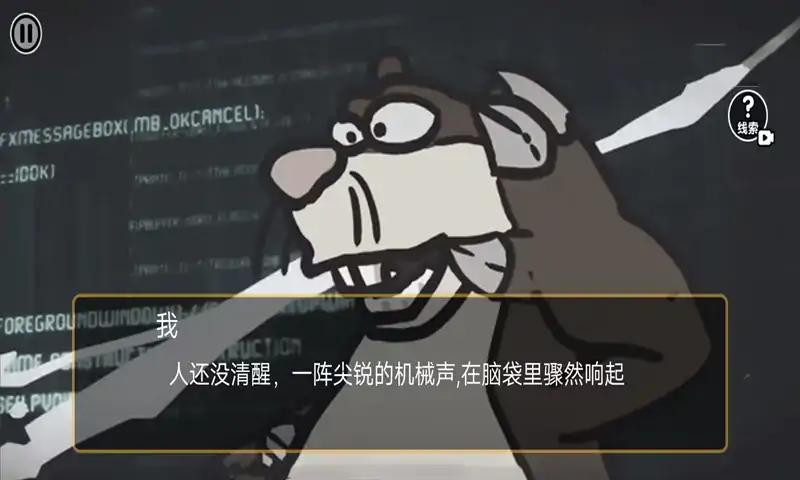 熊熊怪谈汉化版 截图4