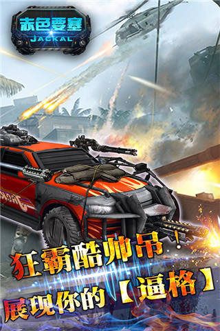 无尽的战争7 截图3