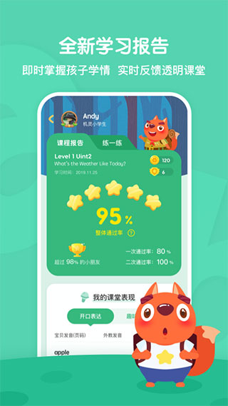 步步ABC正版 截图5