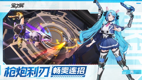 星之翼日服下载 截图5