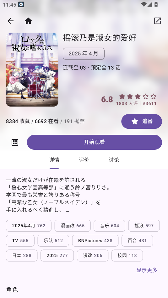 animeico 截图2